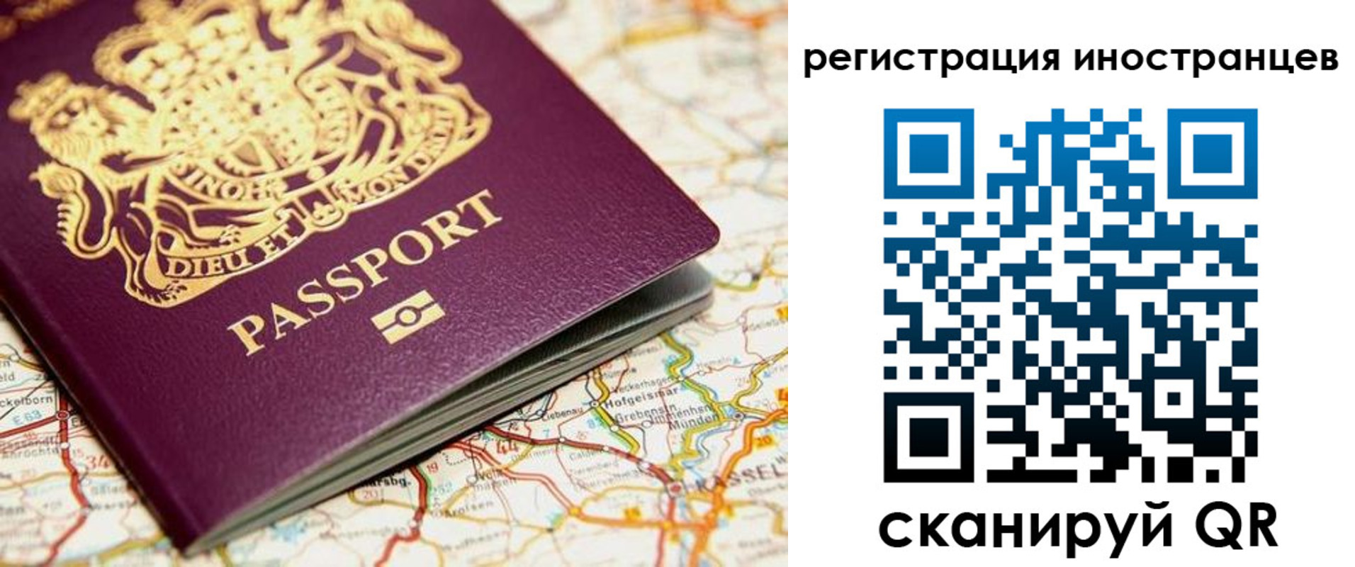 временная регистрация 2025 в Одинцово
