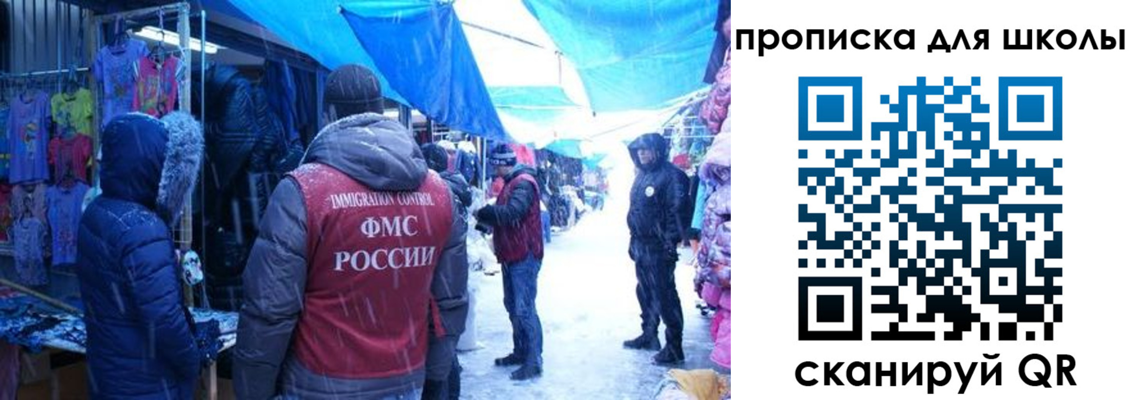 прописка гарантия в Одинцово