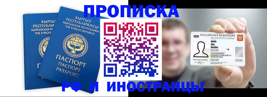 регистрация в Одинцово