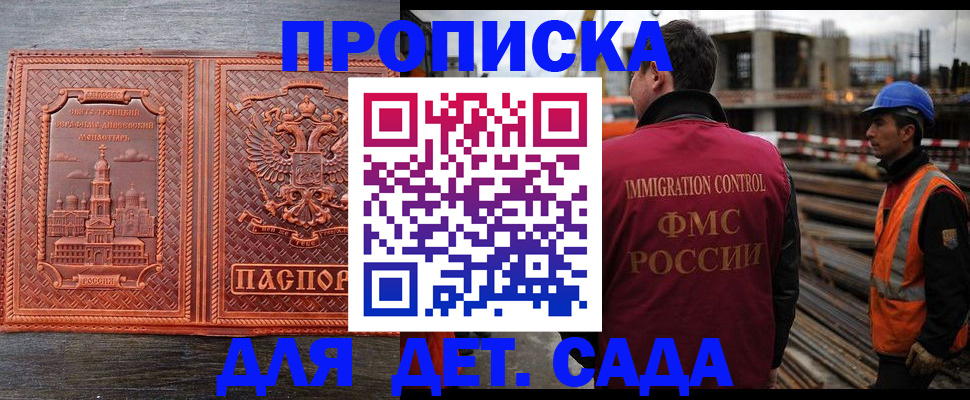 временная регистрация поиск в Одинцово